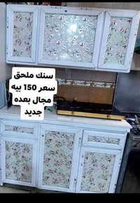 الغزاليه بغداد • دواليب