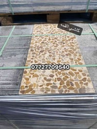 كاشي موزايك اصفر  كاشي بغداد الكماليه  كاشي عراقي درجه اولى  الاستفسار...