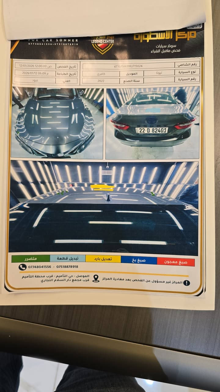 كامريSE موديل 2022 ماشي ٤٩ الف ميل فقط قطعه ونصف والتقرير موجود بلمنشور الاتصال ***********
