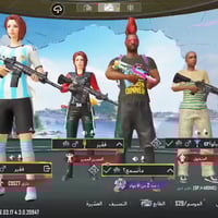 تبديل • حساب امفور • ثلجية