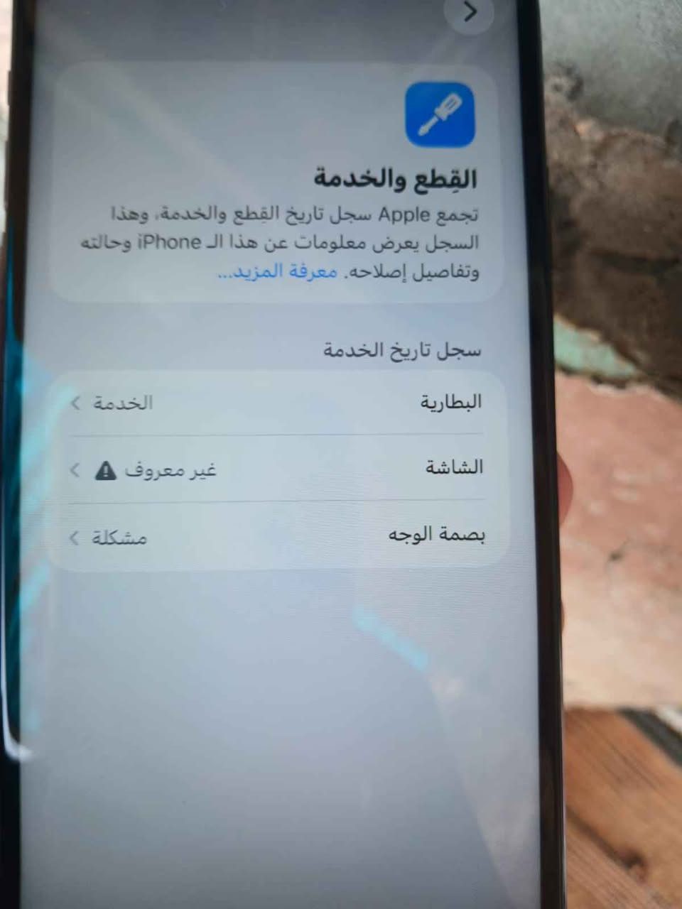 سلام عليكم ايفوان ١١بروماكس ٢٥٦ مبدل شاشه وبطاريه خدمه سعر ١٨٠ مكاني بياع *********** بغداد, العراق
