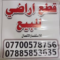 نهاية الشهداء • البياع • للبيع