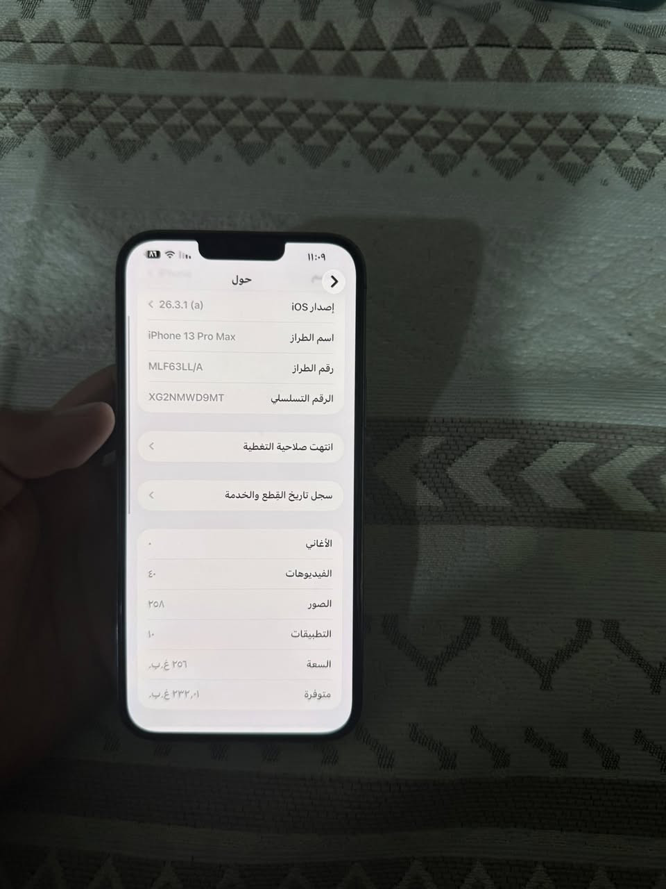 سلام عليكم ايفون13 برو ماكس ذاكره 256 بطاريه 88 الجهاز كله بلادي مبدل قطعه اصليه من ابل يعني كنما ما مب ل اصلا لان هوه بل شركه مبدل الجهاز يخبل وكلش نضيف وطي بي ضمان سبوع الجهاز للبيع او مراوس سعر 625 وبي مجال للشراي وذا اكو مراوس احدث عادي مكاني كربلاء حسينيه جريه رقم ***********
