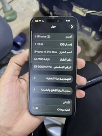 آيفون 15 برو ماكس • ٢٥٦ • بطارية ٨٩٪