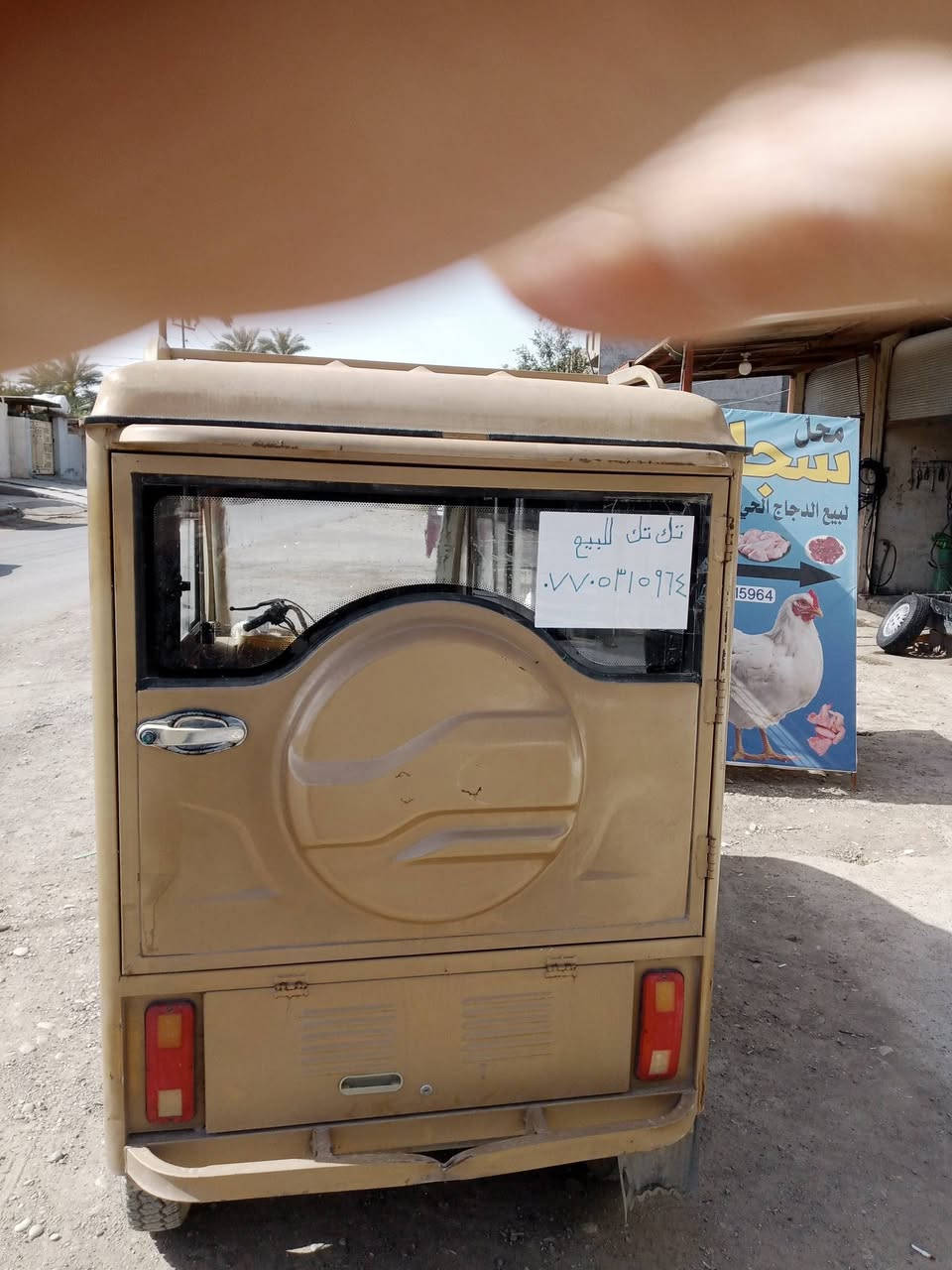 تك تك للبيع عنوان شهربان جعار زراعي موديل 19 بيهه سنويه بسمي نوعية صيني سعر مليونين وثلاثمية بيهه جامة الامامية مبدلة فقط هاتف ***********
