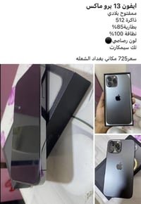 الرقم ٠٧٧٢٦٨٦٩٤١٢