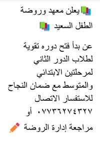 العنوان /بغداد/قرية طالب العلي الفياض/محطة كهرباء القدس الحرارية