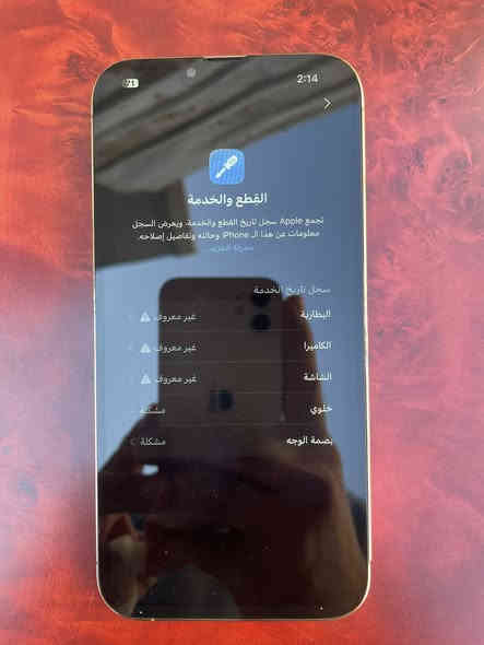 ايفون ١٣ برو ماكس ذاكرة ٢٥٦ مبدل شاشة وبطارية وكاميرا ومتوقف خط وبصمة السعر  ٢٧٥ نهايته العنوان بغداد للحجز على الواتساب فقط تهمل التعليقات 

***********
