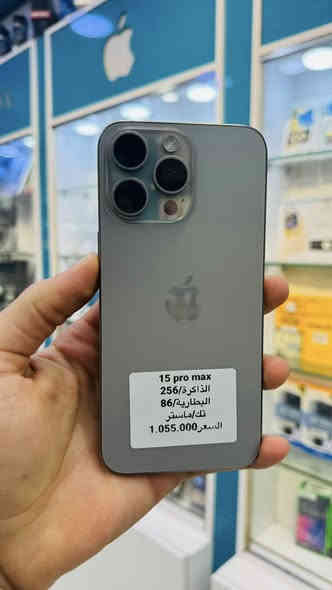 عروض يوم الجمعة ناررر 🔥🔥🔥🔥

رائد لطيف للهاتف النقال

تحديث اسعار ايفون 15 برو ماكس  (مستخدم)

النظافة 100💪💪💪

الاجهزة ماستررر + Abm 😍😍😍

العنوان كوت شارع المشروع  قرب جامع الناصر
للاستفسار
***********
***********

يوجد توصيل داخل وخارج الكوت 🚕📦📦🚕🚚📞

اوقات العمل من 8 صباحا الى 9 مساءً
