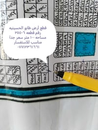 طابو الحسينيه • قطعة ٢٥٥٠٦ • ١٠٠م