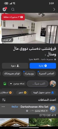 للبيع • خزانات • أثاث مطبخ