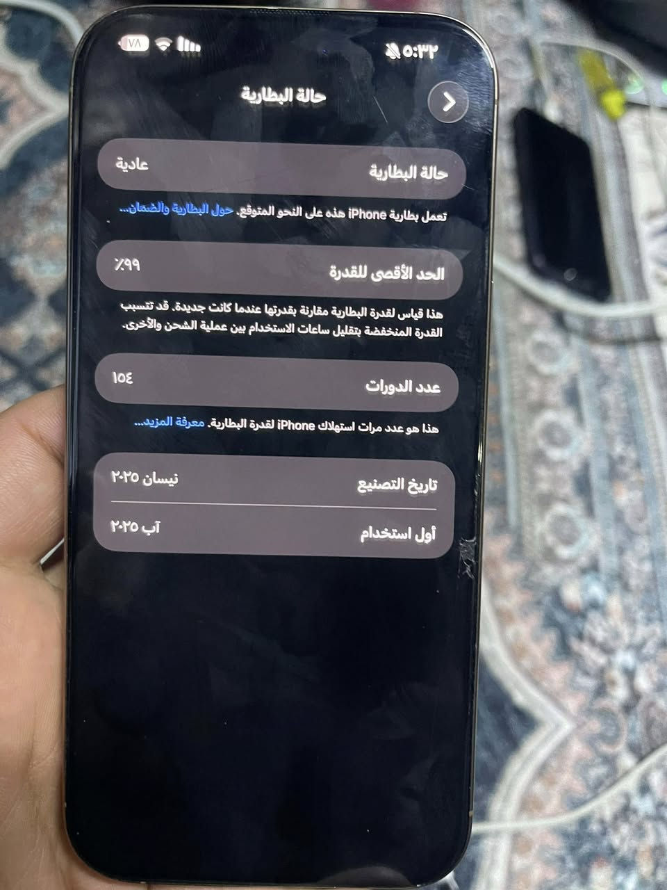 السلام عليكم أيفون 16 للبيع شرط مكفول من كلشي شريته ع إيدي جديد ب الكارتون
***********
