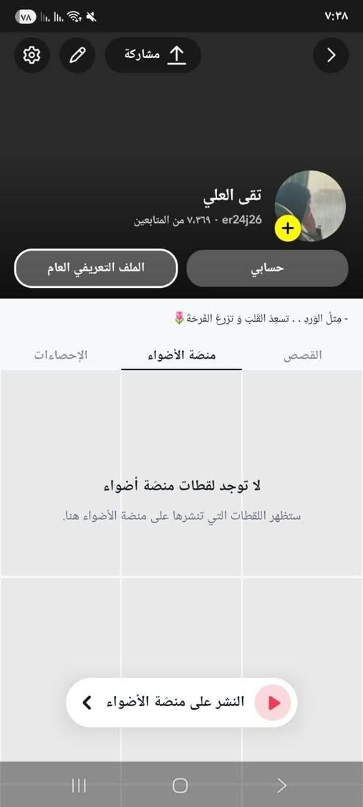 متوفرة حسابات انستا وتيك وسناب كلشي متوفر
***********
