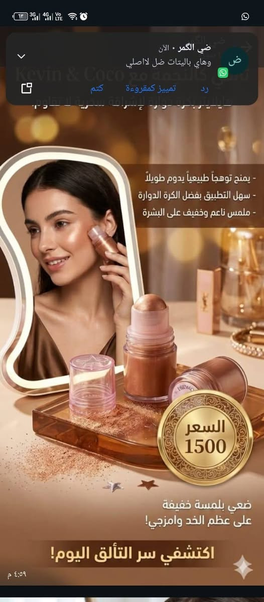 عروض تصفيه بنات مكياج لااصلي


**إذا كنت صاحب هذا الإعلان وتريد حذفه لأي سبب، رجاءا أرسل رسالة إلى الدعم الفني**