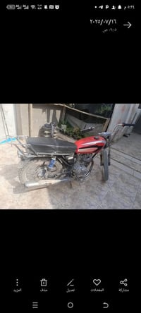 دراجه • ناصريه • مستعجل