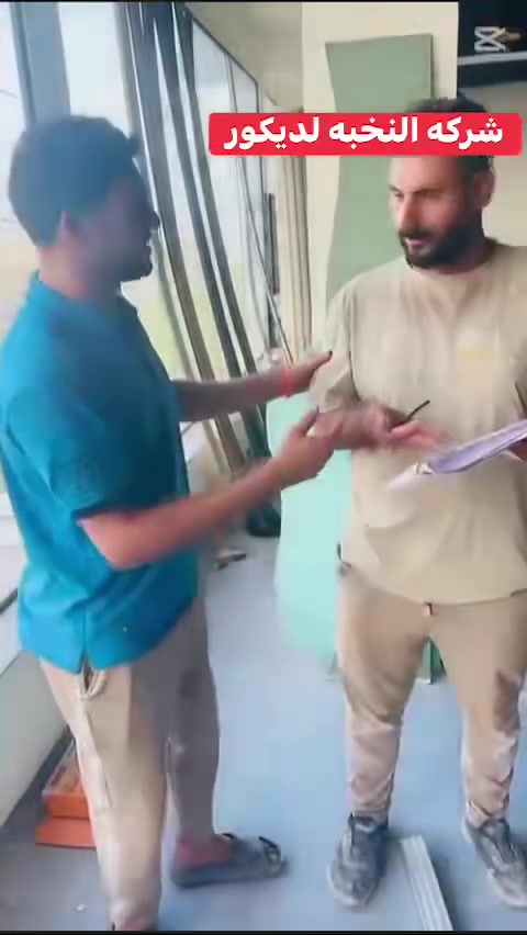 ✨ شركة النخبة للديكور ✨

تتقدم إليكم بأجمل التهاني والتبريكات بمناسبة عيد الأضحى المبارك 🌙🐑
سائلين الله أن يعيده عليكم بالخير والبركة والسعادة، وكل عام وأنتم بألف خير 💙

ونستمر معكم لنمنح منازلكم ومشاريعكم لمسات من الفخامة والإبداع 🏡✨

✔️ الديكورات الداخلية الحديثة
✔️ تصميم الأسقف والجدران
✔️ الإضاءة العصرية
✔️ تنفيذ بأعلى جودة وأسعار مناسبة

📞 للحجز والاستفسار: [***********
***********]
📍 
عنوانا-شارع كركوك-مقابل مدخل الزراعه
شركة النخبة للديكور
