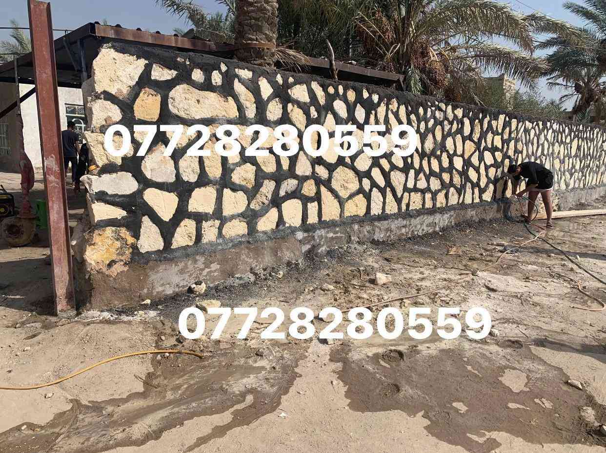 بسم الله  0772 828 0559 واتساب أعمال 
(بناء حجر // كل مايخص بناء حجر  من / اسيجه //حضان// مسند// اساس// مسنايه // بحيرات //سواكي//  بيوت 🏠)) 
عمل جميع محافضات / اسعار مناسبه  / نعمل حسب طلب 
كرسته وعمل / بس عمل / بي واتساب 
***********
