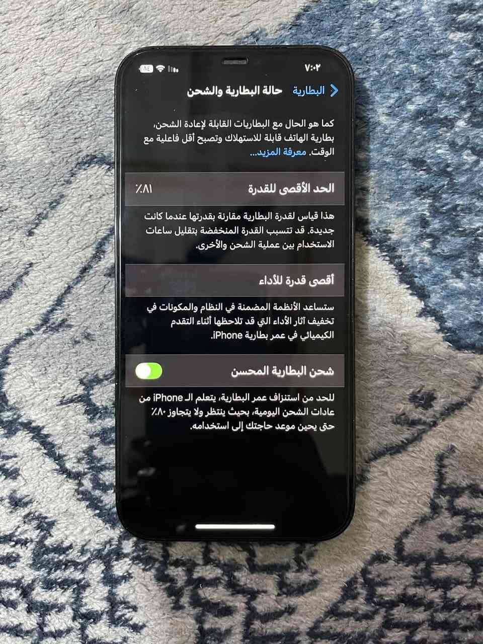 ايفون 12برو ماكس
شرق اوسط ماستر 
بطاريه/٨١
ممفتوح ولاداخل صيانه 
وتر بروف الذاكره ٢٥٦
السعر475الف وبي مجال 
الرقم /***********
