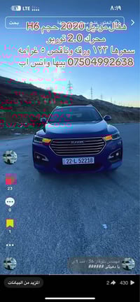 هفال H6 • ٢٠٢٠ • ٢ لتر توربو