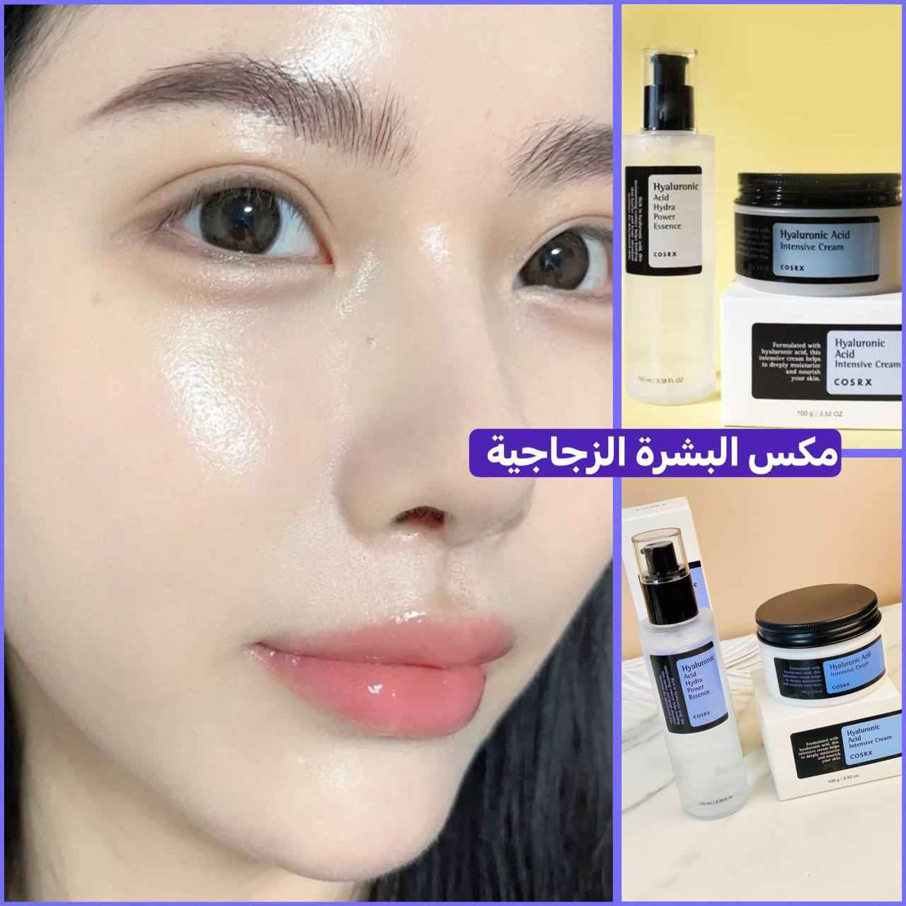 🎀عرض خاص 🎀
عرض للبشرات الزجاجية من شركة COSRX الكورية لترطيب المركز وتقليل ظهور التجاعيد  يتكون 👈 سيروم الهيالورنيك + كريم الهايلورونيك 💯

1. سيروم من كوزركس بالحلزون عالي التركيز بحمض الهيالورونيك
يوفر هذا النوع من الجل الخالي من الزيوت ترطيبًا طويل الأمد للبشرة عن طريق الاحتفاظ بالرطوبة في الجلد يعالج التجاعيد ويحمي من علامات التقدم في السن 
💧سيروم كوزركس يخلق مظهرًا ممتلئًا وشبابيًا:
يساعد حمض الهيالورونيك أيضًا في تقليل ظهور التجاعيد الدقيقة عن طريق ملء الجلد بالرطوبة.
💧بشرة ندية من طبقات الجلد العميقة! يحتوي على نقاوة عالية من هيالورونات الصوديوم الطبيعية المرطبة (حمض الهيالورونيك) ، مما يجعل البشرة أكثر نعومة وترطيبًا ، وهو ما يجعل البشرة الجافة ناعمة كالحرير.

2. كريم الترطيب العميق بالهيالرونيك اسد. كريم كوسركس للترطيب المركّز من كوزركس الكورية، غني بمستخلصات أعشاب نبق البحر
(Sea Buckthorn) و حمض الهيالورونيك المرطّب لترطيب البشرة و تغذيتها بعمق
فوائده. 
🔹يعزز الكريم المرطب بشكل مكثف محتوى الرطوبة في البشرة ويغلقها بالداخل
🔹مما يحمي البشرة من المزيد من فقدان الترطيب
🔹تركيز عالي من حمض الهيالورونيك 
🔹حيث يساعد حمض الهيالورونيك أيضًا في تقليل ظهور التجاعيد الدقيقة عن طريق ملء الجلد بالرطوبة
🔹ممتاز للبشرة التي بها خطوط وتجاعيد لشدها وحمايتها
الاصلي درجة اولى💯
المنشأ كوري بغداد, العراق


**إذا كنت صاحب هذا الإعلان وتريد حذفه لأي سبب، رجاءا أرسل رسالة إلى الدعم الفني**