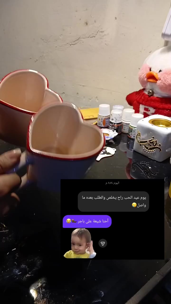 سوريي يعني جنت طالعه 🥲🥲😭😭 باجر باجر توصلكم الطلبات👈🏻👉🏻

#اكسبلور #ريلز #اكواب #حب #ترند


**إذا كنت صاحب هذا الإعلان وتريد حذفه لأي سبب، رجاءا أرسل رسالة إلى الدعم الفني**