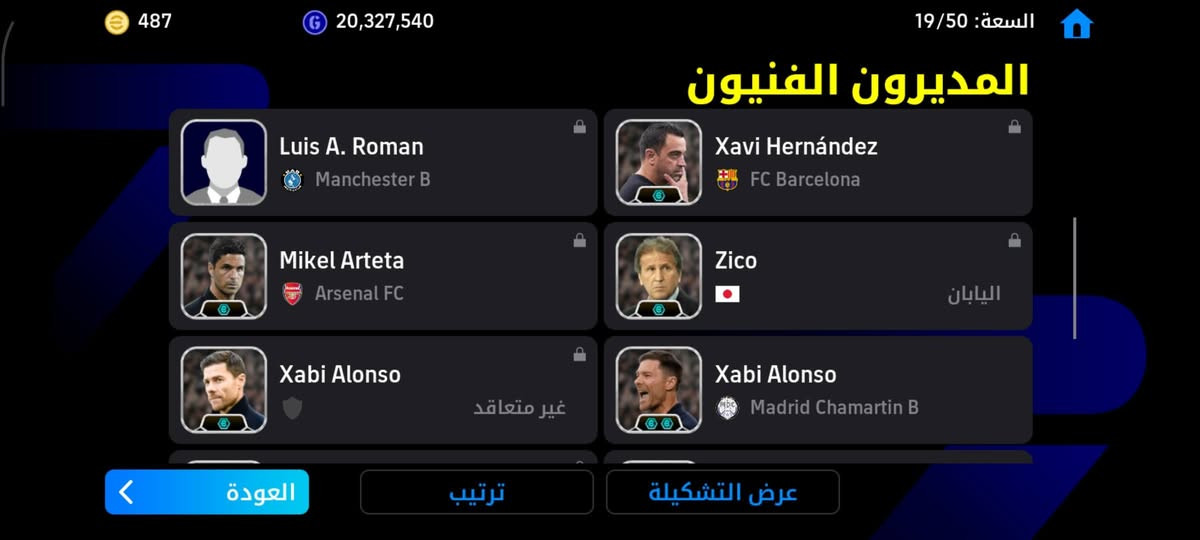 حساب بيس قوي حيل 
19مدرب / صلاح وسون وكييزا بليتز /كرويف /بيليه /بوشكاش/باجيو/كانتونا
مراوس حساب ببجي قوي للتواصل *********** واتساب
