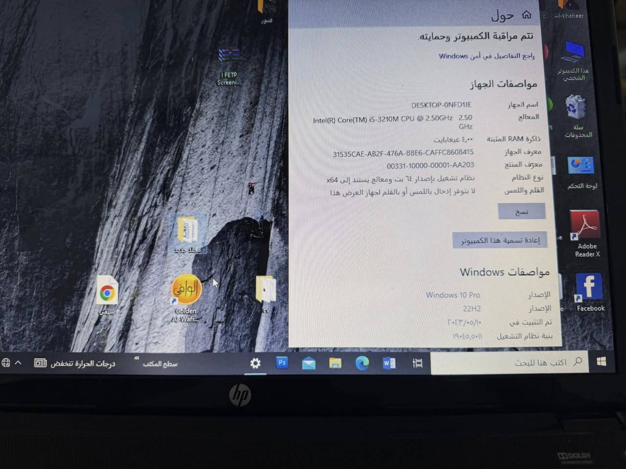 لابتوب HP نظيف بحالة ممتازة (للدراسة، التصفح، والمهام المكتبية) - جاهز للاستخدام.
المواصفات:
• المعالج (CPU): Intel Core i5 ( i5-3210M) - معالج قوي للمهام اليومية والدراسة.
• الذاكرة العشوائية (RAM): 4 جيجابايت.
• حجم الشاشة: 15.6 بوصة (حجم كبير مريح للعين) تحتوي على لوحة أرقام جانبية كاملة (Numpad) تفيد طلاب المحاسبة والمكتب الذاتي.
• النظام: Windows 10 Pro (مفعل وجاهز مع كافة التعريفات والبرامج الأساسية).
• الصوت: نظام صوتي مميز (Dolby / Altec Lansing).
المميزات والنظافة
• البرامج الأساسية (المتصفحات، مشغلات الصوت والفيديو) منصبة وجاهزة.
• مناسب جداً لطلاب المدارس والكليات، تصفح الإنترنت، بحوث التخرج، وإدارة البيجات 
النجف الأشرف 
واتساب 
***********
الملحقات 
شاحنه
حقيبة
