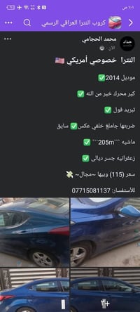 115. وبيه مجال.  بغداد. زعفرانيه.  07715081137