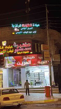 عيادة طوارئ • عمليات صغرى • جهاز كشف الوريد