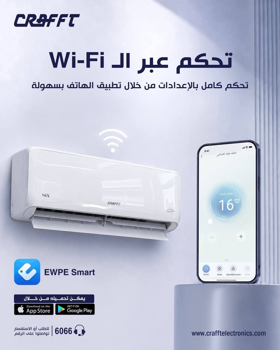 #سبالت #كرفتCRAFFT ❄️❄️❄️
#تحويل_تلقائي 
○ سبلت جداري 1 طن تحكم أمبيرية انفيرتر بسعر
825,000 ألف 
❄️❄️❄️❄️❄️❄️❄️❄️❄️❄️❄️❄️❄️❄️❄️❄️
 
○ سبلت جداري طن ونصف تحكم أمبيرية انفيرتر بسعر 1,085,000
 
❄️❄️❄️❄️❄️❄️❄️❄️❄️❄️❄️❄️❄️❄️❄️❄️ 
○ سبلت جداري 2 طن تحكم أمبيرية انفيرتر بسعر
1,275,000 ألف 

للحجز والاستفسار *********** واتساب 
للحجز والاستفسار *********** واتساب
للحجز والاستفسار *********** واتساب

تتوفر خدمة التوصيل مجاني كافة مناطق بغداد  ❤️
