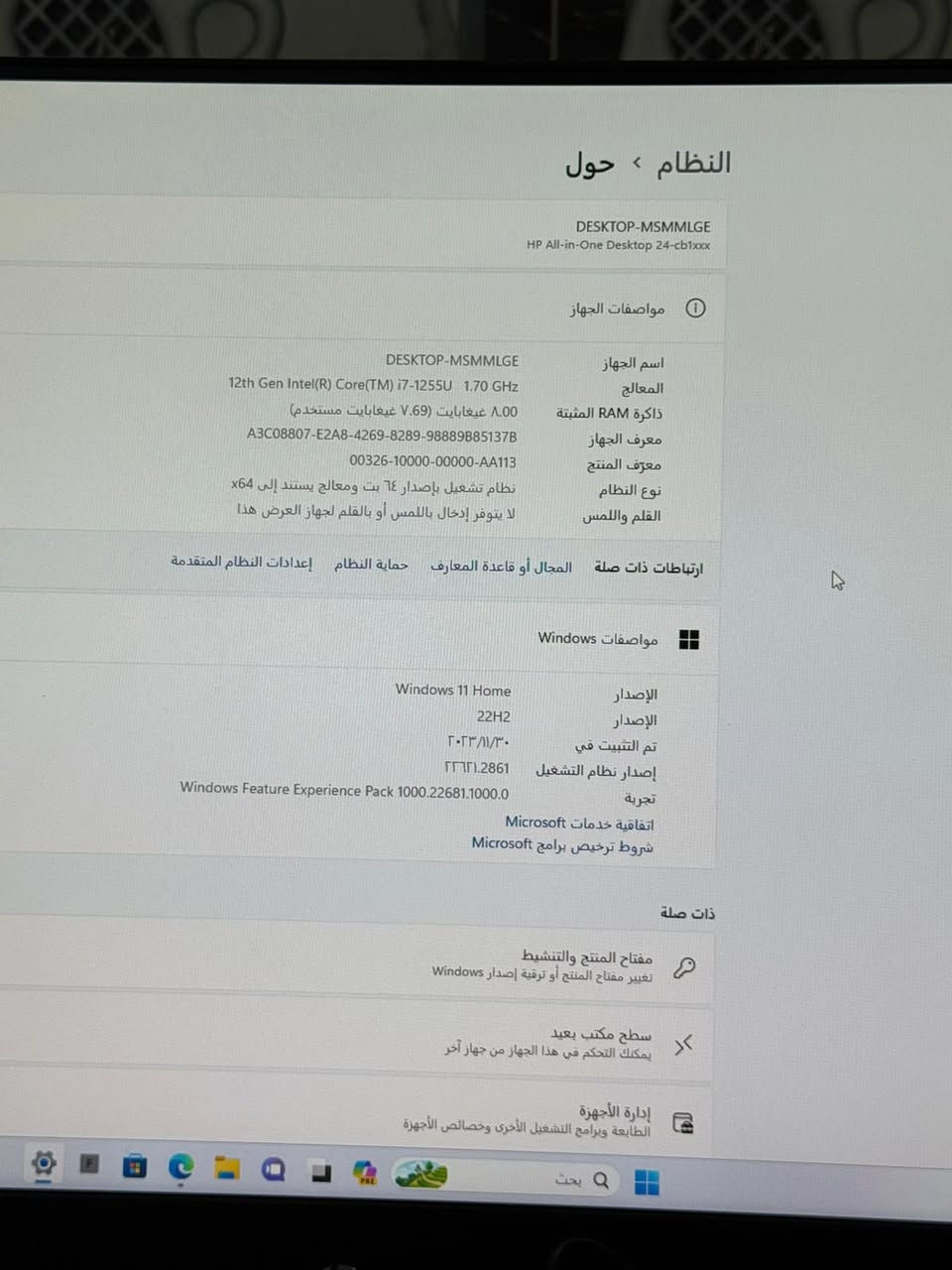 للبيع 🔥
كمبيوتر مكتبي الكل بالواحد HP All-in-One

▪️ المعالج: Intel Core i7 جيل 12
▪️ الرام: 8GB
▪️ الشاشة: 24 بوصة Full HD
▪️ النظام: Windows 11
▪️ يجي وياه كيبورد وماوس أصلي
▪️ غير مستخدمة جديدة بالكارتون 
▪️ مناسب للشغل، الدراسة، التصميم والاستخدام اليومي

الموديل: HP 24-cb1xxx
المعالج: i7-1255U

السعر :  475 الف وبيها مجال
للاستفسار خاص
***********
