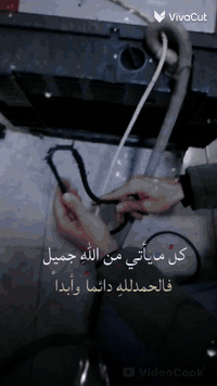 تنصيب وصيانة السبالت والغسالات والثلاجات للاستفسار :07838351529