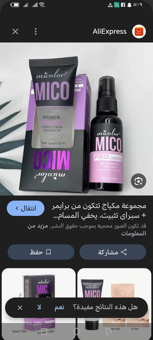 سلام عليكم بنات مستحضرات تجميل اوربيه ومكياجات اسعارهم من الف لل ٥  وعلبتين كريم منحف موضعي يوجد توصيل لكافه المحافظات


**إذا كنت صاحب هذا الإعلان وتريد حذفه لأي سبب، رجاءا أرسل رسالة إلى الدعم الفني**