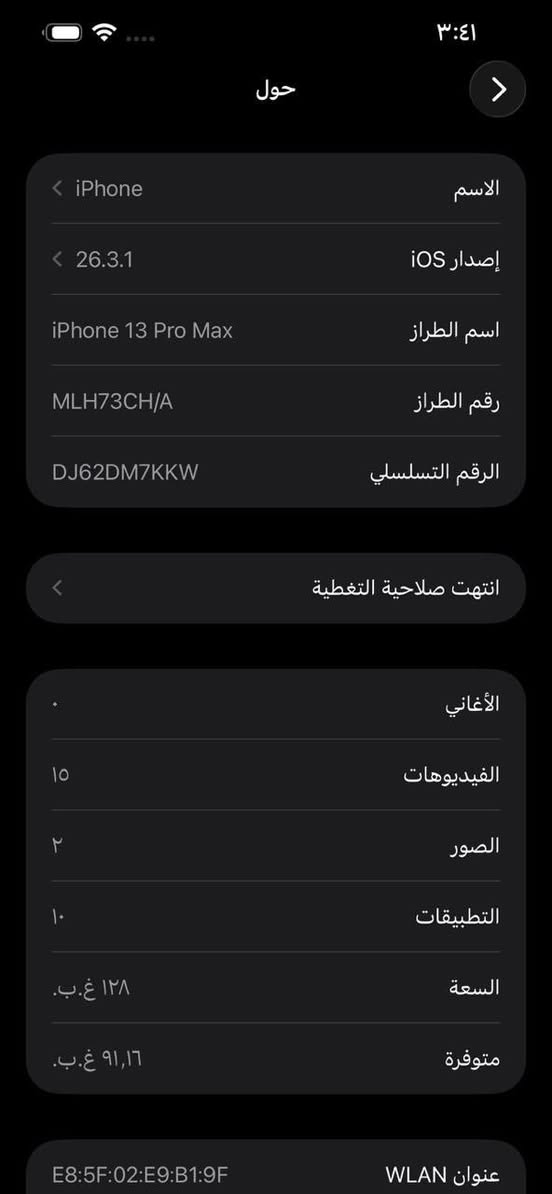 سلام عليكم للبيع
 13 برو ماكس ذاكره 128 لون بحري  بطاريته 87 دبل شريحه ماموصل شي - التواصل خاص


**إذا كنت صاحب هذا الإعلان وتريد حذفه لأي سبب، رجاءا أرسل رسالة إلى الدعم الفني**