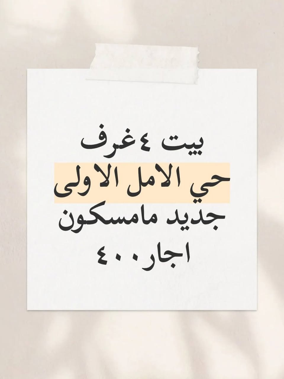 اجارات


**إذا كنت صاحب هذا الإعلان وتريد حذفه لأي سبب، رجاءا أرسل رسالة إلى الدعم الفني**