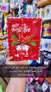 عروضنا مستمرة  هدايا عيد الحب بكج كامل  كل هذا الجمال فقط ب4.000   جما...