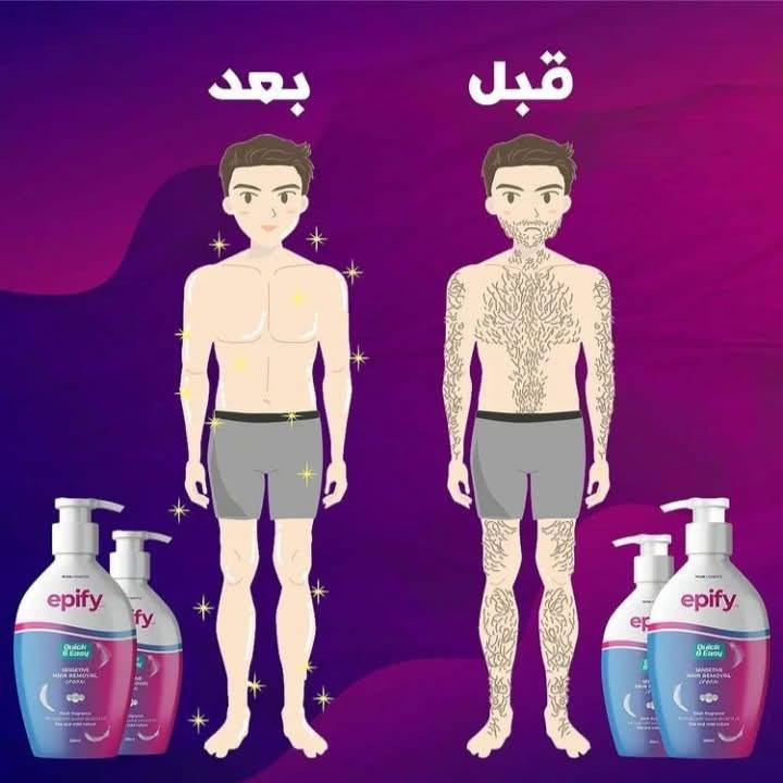 كريم إزالة الشعر Epify للبشرة الحساسة 🌸✨
ودّعي الحلاقة والتعب بعد اليوم 👋 وخلّي بشرتج ناعمة مثل الحرير 🤍

✔️ إزالة سريعة وسهلة بدون ألم 😍
✔️ مناسب للبشرة الحساسة وما يسبب تهيّج 🌿
✔️ بيه زيت اللوز الحلو حتى يرطب وينعم 💧
✔️ ريحة حلوة تبقى بالجسم وتخليج منتعشة طول اليوم 🌺
✔️ نتيجة نظافة ونعومة من أول استخدام 🔥

مثالي للمنطقة الحساسة، اليدين، والرجلين 👌
نعومة + راحة + ثقة بنفسج بأنوثتج 💃

📦 الحجم 250 مل يكفي استخدامات هواي
المنشأ تركيا الأصلي 🇹🇷


**إذا كنت صاحب هذا الإعلان وتريد حذفه لأي سبب، رجاءا أرسل رسالة إلى الدعم الفني**