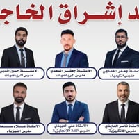 دورات تأسيس • ابتدائية • خولة الشمري