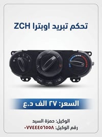 غراض اوبترا بانسب الاسعار   يوجد توصيل الحجز والاستفسار وتساب 07744456...
