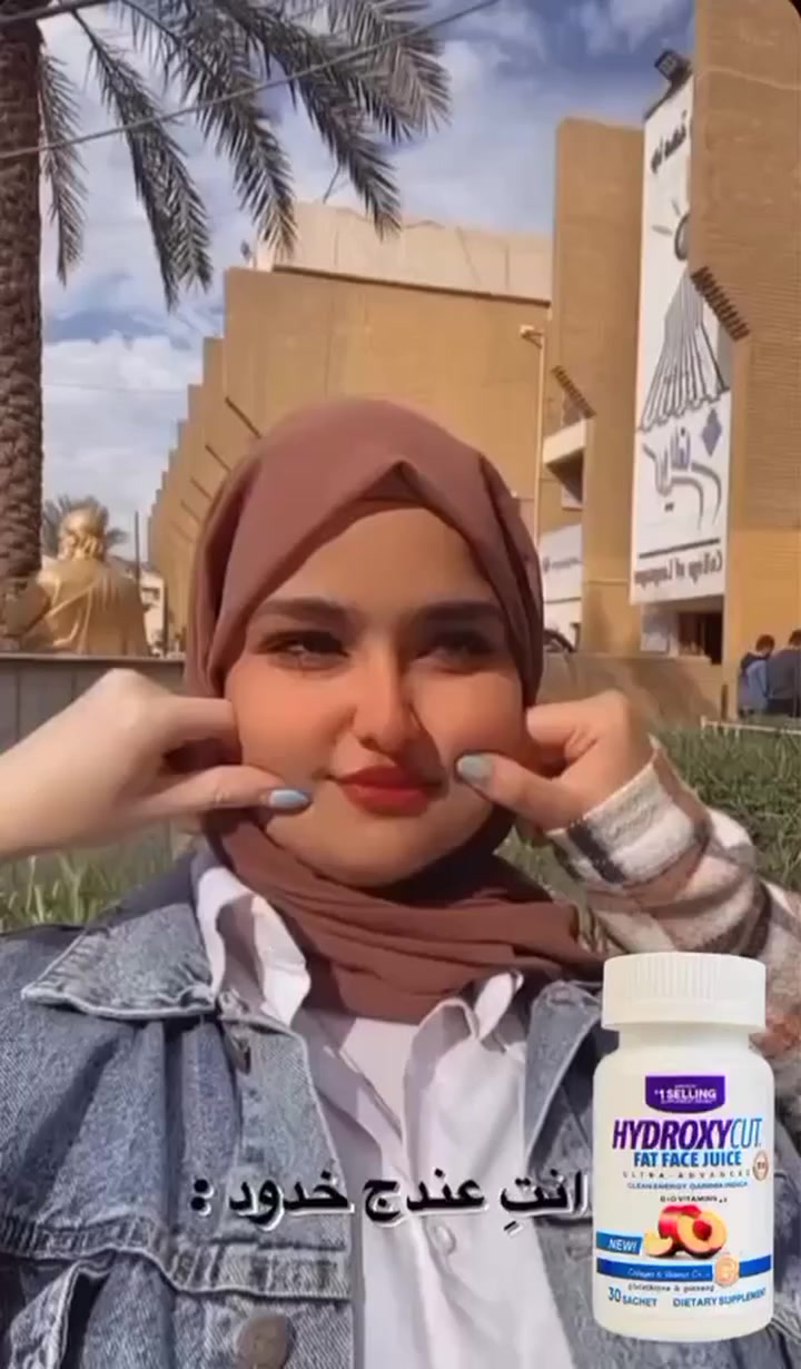 🍑جديدنا 🍑
عصير هايدروكسي مسمن وجه بالخوخ🍑 الاصلي الأول عالميا صنع في الولايات الامريكية المتحدة 🇺🇸 
عصير المسسمن العااالميي 
مسمن الوجه والخدود فقط 
لا يؤثر على الجسم بطعم خوخ 🍑
HYDROXYCUT WEIGHT GAINER
عصير مسمن عام وفاتح للشهية لزيادة الوزن وبشكل طبيعي من دون حبس السوائل مجرب و فعال 100% ليـس له اي اثار جانبيــة.
ومسمن فقط للوجه توريد الوجه بديل الحقن شغله يجنن ودائمي ميحتاج تكرري مره ثانيه ويصفي البشره ويبيضها شغله رهييب
يحتوي على مجموعة من الفيتامينات ((فيتامين collagen,C,  biotin,Ginseng))  
التي له القدرة الفعالة في اختراق طبقات الجلد والقيام بمهمة تسمين الوجه و توهج البشرة و إعطائها مظهر أكثر شباباً في وقت قصير لأنه يحارب علامات التقدم في السن و يمنح البشرة اللون الوردي كما يحفظ إنتاج الكولاجين في البشرة و هو المسئول عن ليونة البشرة و ترطيبها
يعزز من إنتاج الكولاجين، مما يقلل من الخطوط الرفيعة ويسرع من إلتئام الجروح، ويمنع ترهل الجلد.
المنشأ امريكي 🇺🇸 💯


**إذا كنت صاحب هذا الإعلان وتريد حذفه لأي سبب، رجاءا أرسل رسالة إلى الدعم الفني**
