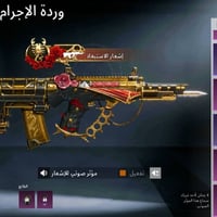 موصل • للبيع • الكترونيات