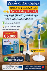 توفرت البنكات الشحن العمودي 18 انج