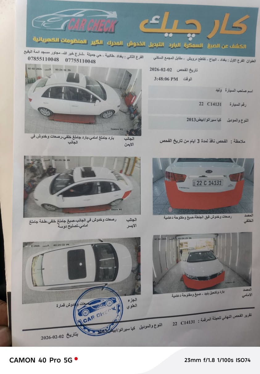 سيراتو خليجي رقم اربيل دولي 
*********** بغداد, العراق
