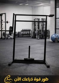 جهاز تمارين • تراي باي • كربلاء