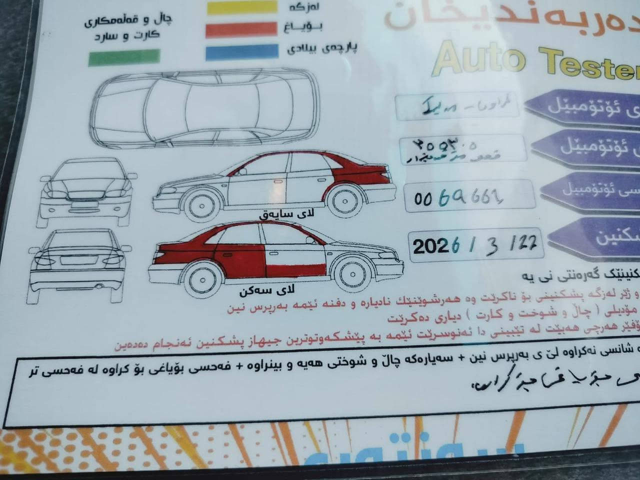 مەلیـــــکـــە
٢٠٠٢ مووووووسسس
کۆد کراوە 
دیڤۆڕی بچووک  
سۆنەر دانراوە 
٢٢ گەڵاو مەجالێکی برایانە 
***********
