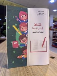 سنتر جومان • كتب مدرسية • توصيل خانقين