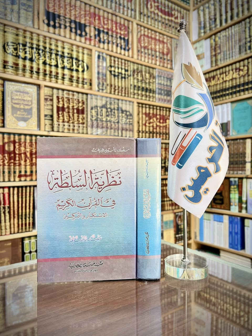 #منشور_مؤقت ⏱️
#مخفض_السعر 💵
#مكتبة_الحرمين_للكتب 📚

الأسعار مع التفاصيل داخل الصور 🎞️

قناة المكتبة على التلكرام ⬇️

https://t.me/Haramain1

لمراسلتنا على الواتس آب ⬇️

https://wa.me/9647703364811

تتوفر لدينا خدمة توصيل لكافة المحافظات 🚚


**إذا كنت صاحب هذا الإعلان وتريد حذفه لأي سبب، رجاءا أرسل رسالة إلى الدعم الفني**