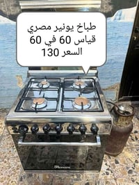 طباخات للبيع وبسعر مناسب العنوان بغداد رقم الهاتف 07783294622وبي واتسا...