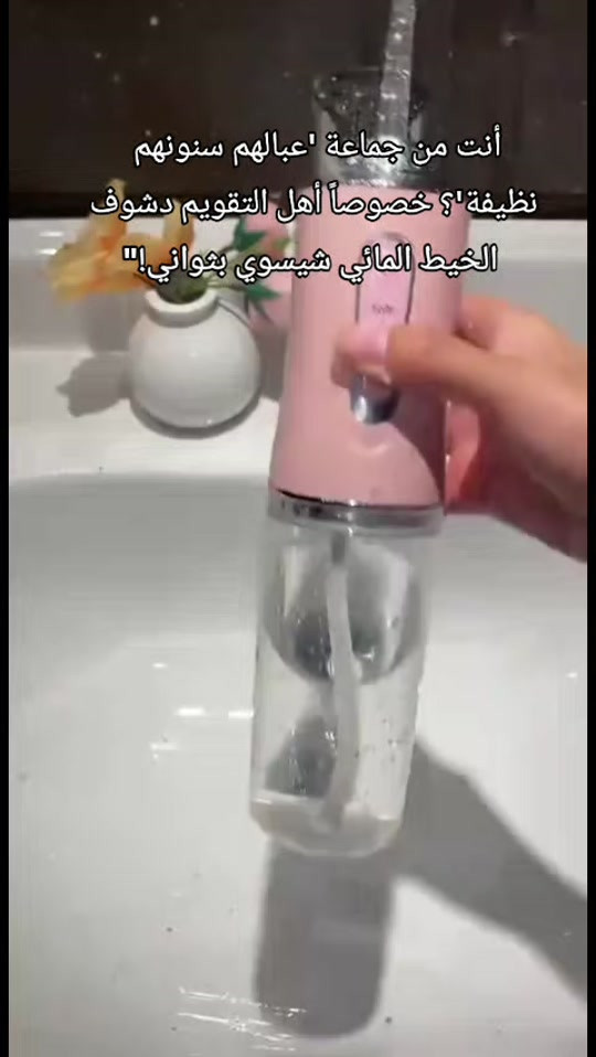 جهاز الخيط المائي،💯 Water flosser  لتنظيف الأسنان والعناية بها 🦷🦷 يزيل الترسبات والجير ورائحة الفم . ينصح به اطباء الأسنان لفعاليته في التنظيف العميق للجميع مفيد ايضا للتقويم وتركيبات الأسنان وأصحاب الابتسامة  شحن ⚡️⚡️ يدوم ل 30 يوم تقريبا شحن عن طريق شاحنة الهاتف ❤️ خزان ماء 350 مل يكفي لاستعمال كامل ❤️ انماط متعددة لدفع الماء مناسبة لجميع انواع اللثة ❤️ عدة رؤوس وعدة سرع تتحكم بيها مناسب للكبار وللأطفال ايضا بطارية 3500 مل امبير ايون ليثيوم تكفي شهر كامل الشحنة الواحدة ♥️ #تقويم_الاسنان #عناية_بالبشرة #ترند #لايك #اسنان 


**إذا كنت صاحب هذا الإعلان وتريد حذفه لأي سبب، رجاءا أرسل رسالة إلى الدعم الفني**