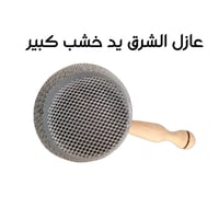 رونق الشرق • عوازل • جودة عالية